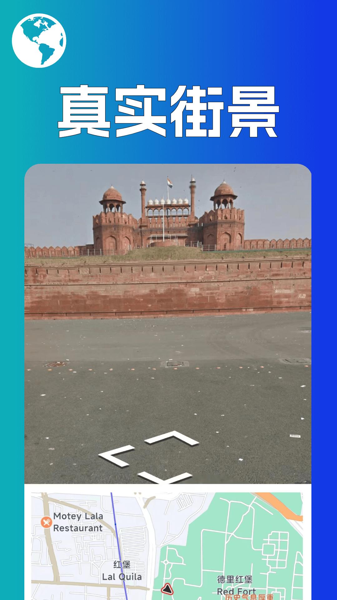 音妙世界街景 v6.2.2