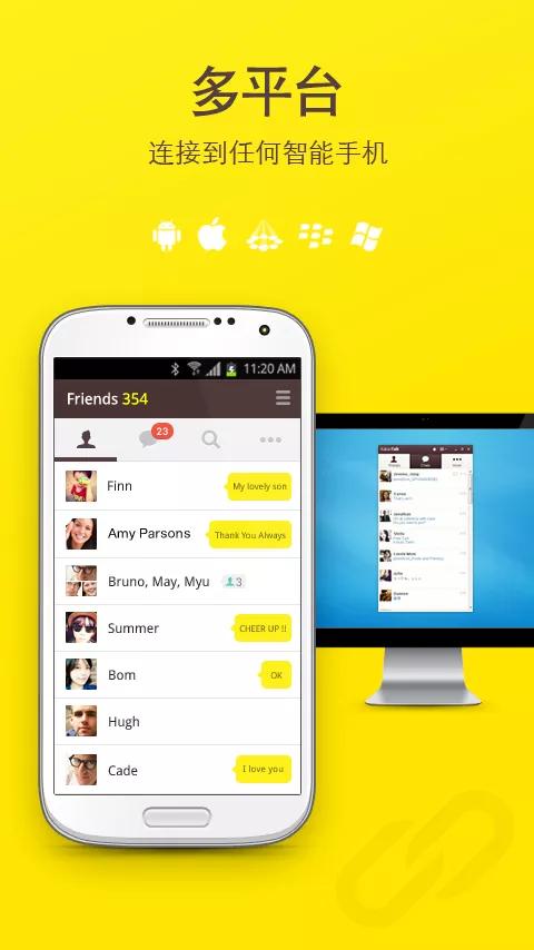 Kakao聊天韩国版