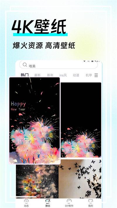 全局透明皮肤 v6.3.3