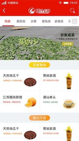玩什么呀