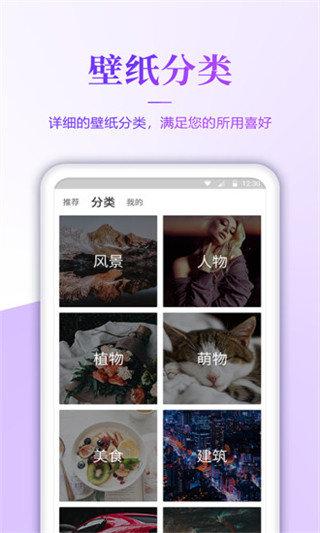 壁纸无忧超清壁纸 v6.4.2