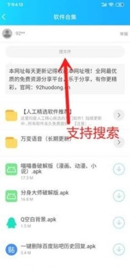 云梦软件库免费版