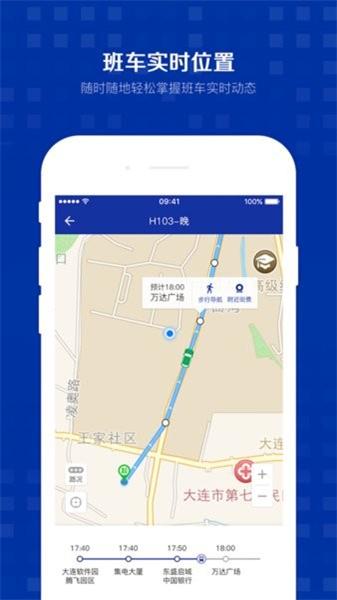 智行班车 v5.3.1