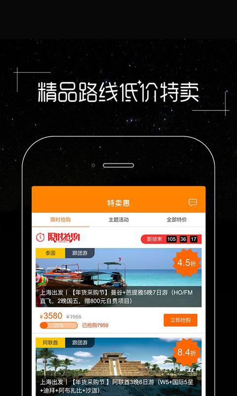 皮皮旅游 v3.1.2
