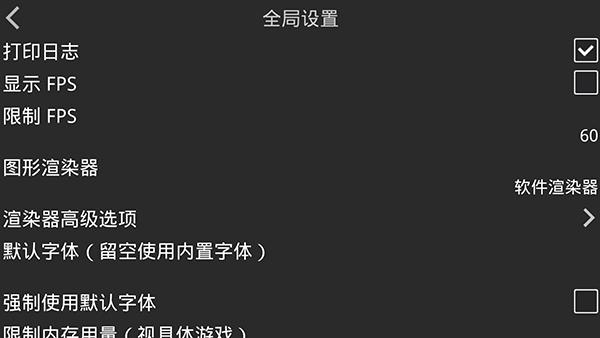 吉里吉里模拟器2免费安装