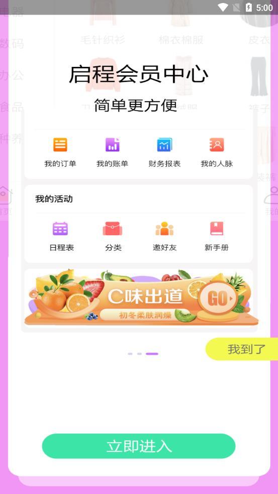 秘境购物 v6.0.4