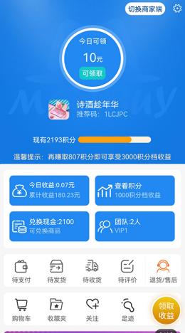 莫思买 v5.1.4
