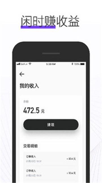 GoFun车服 v5.0.2