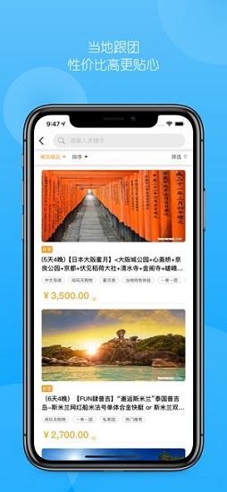 稀饭旅行网 v3.5.1