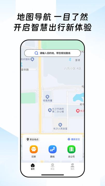 全景卫星地图 v4.3.4