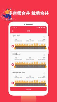 音乐剪辑编辑器