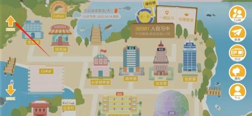 CoStudy专业版