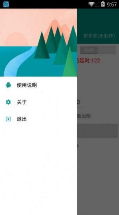自助抢购 v3.4.1