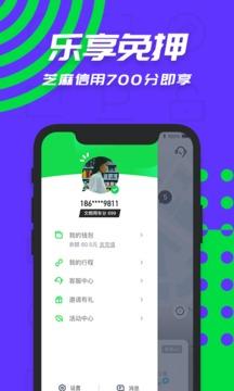 GoFun出行租车 v3.4.4