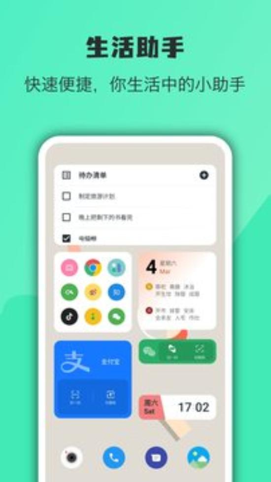 万象小组件免费版 v6.5.2