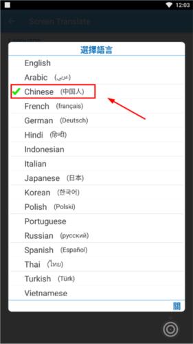 屏幕翻译软件