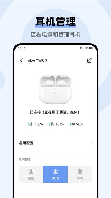 vivo蓝牙耳机