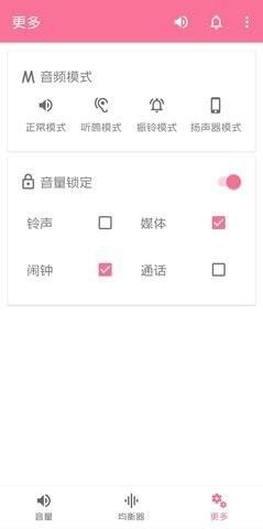 音量君 1