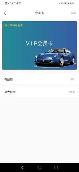 鹄南洗车 v3.4.4