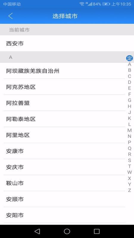 中国空军招飞网