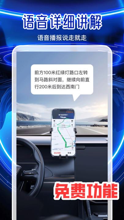 全免卫星导航 v6.5.3