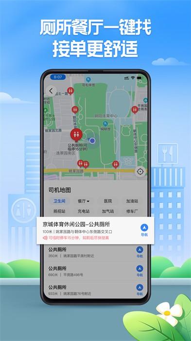 聚的出租车 v6.4.4