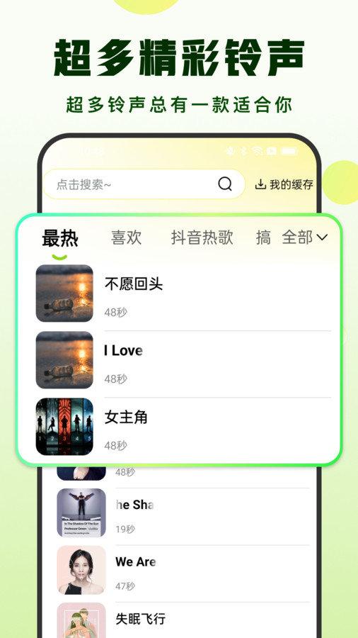 汽泡铃声 v5.0.1