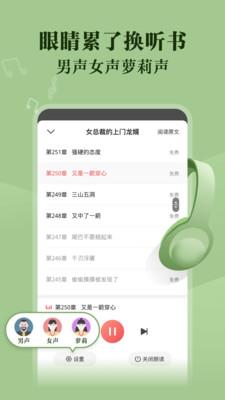 阅友免费读书