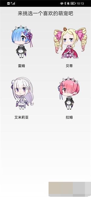 从零开始的桌面萌宠