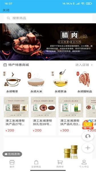 湘潭出行公交车 v6.1.3