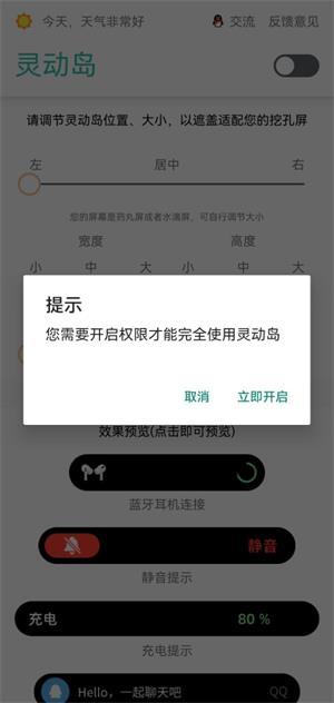 万象灵动岛本 v6.4.4