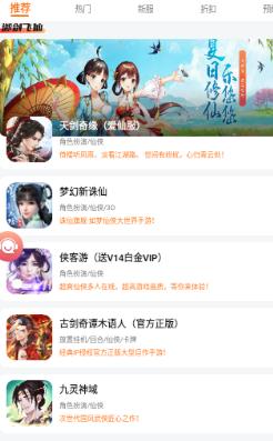 643手机游戏盒子