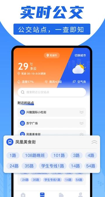 顺风车出行宝 v5.5.2