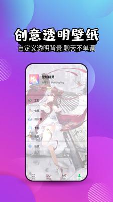 walli壁纸 v3.1.2