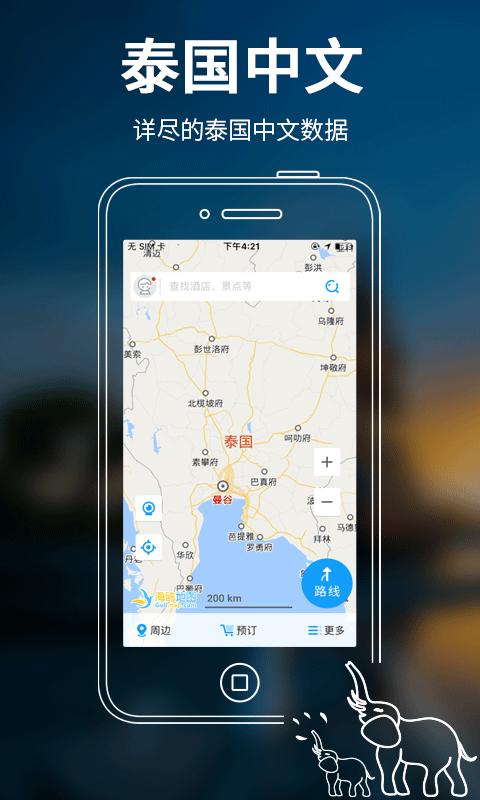 泰国地图 v6.3.1