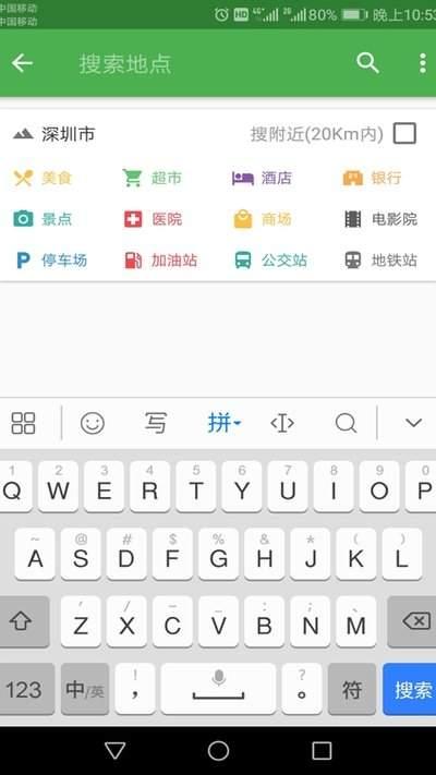 北斗地图卫星导航系统 v3.0.3