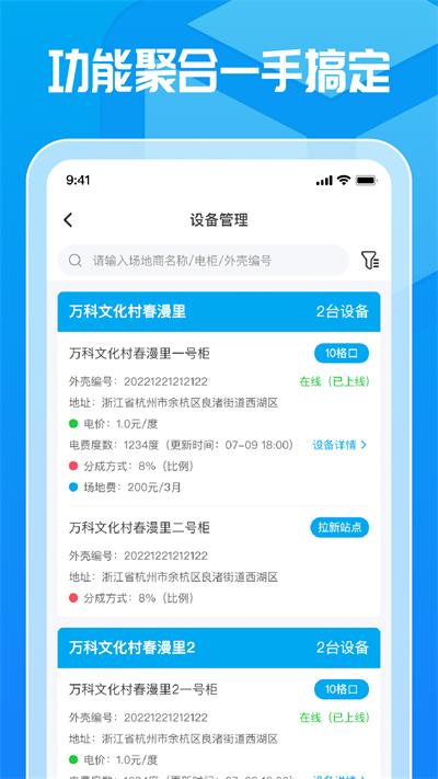 这锂运营
