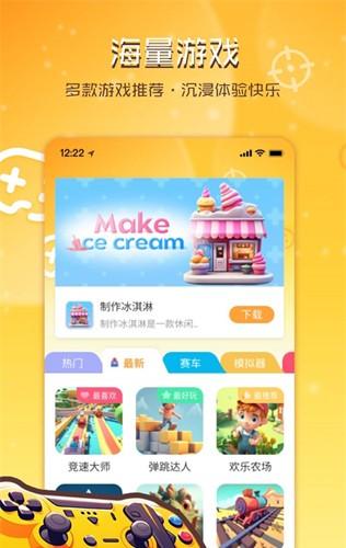畅玩乐园游戏盒