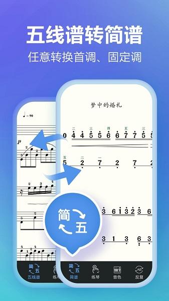 弹琴吧app v6.4.2