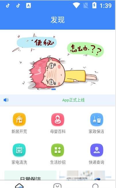 火蚁众包 v3.1.1