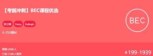 美森网校app3