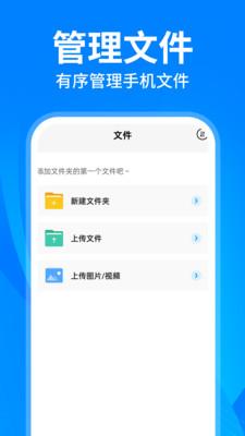 云盘隐藏助手