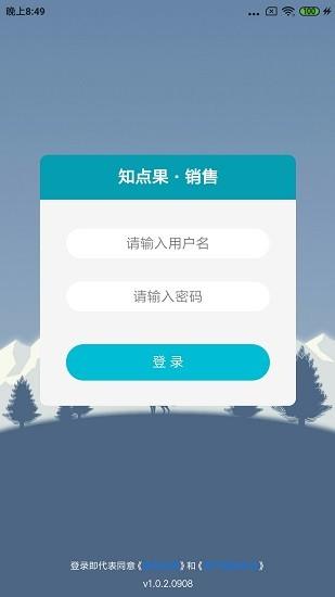 销售知点果