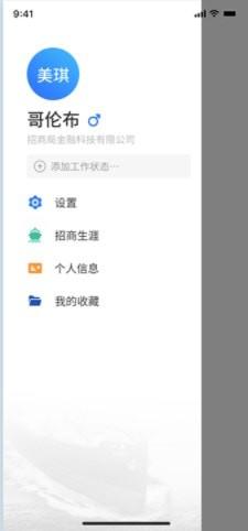 千帆随行 v5.2.4