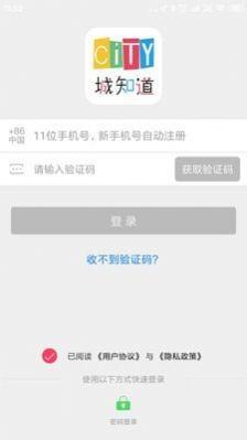 城知道同城 v5.3.1