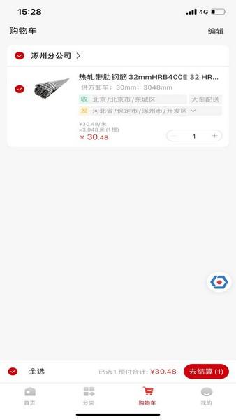 北新电商