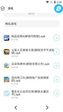 极客软件库3.0版本