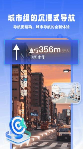 掌上地球实景导航 v5.4.2