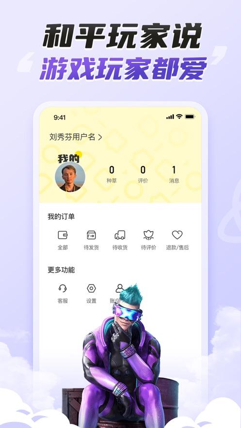 爱组号游