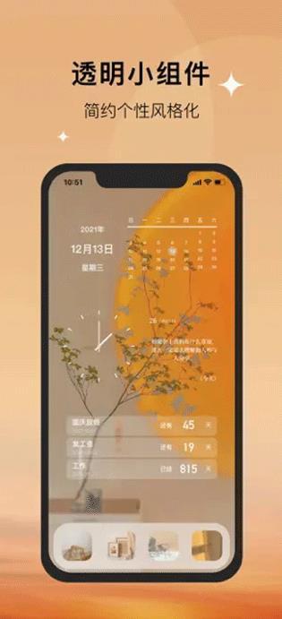 colorful widget动态壁纸 v4.3.2